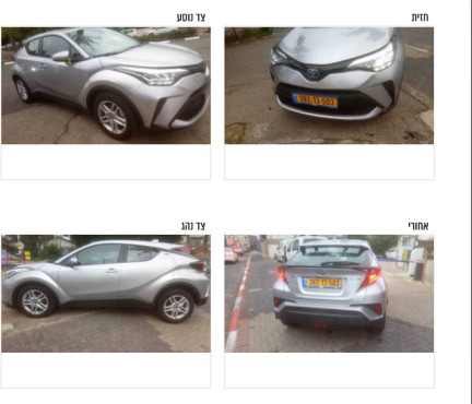 טויוטה C-HR 2023 במחיר 128,400 ש״ח - תמונה 1 טויוטה C-HR 2023 במחיר 128,400 ש״ח - תמונה 1