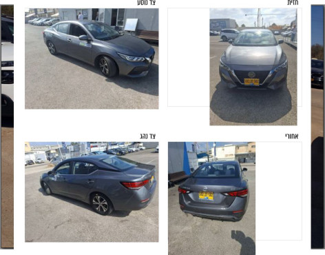 ניסאן סנטרה 2021 במחיר 62,456 ש״ח - תמונה 1