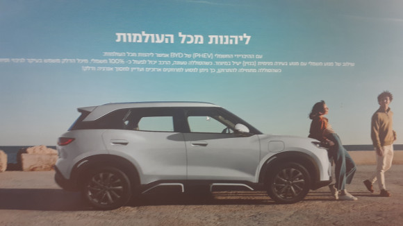 בי.ווי.די - BYD בי ווי די 2026 במחיר 144,990 ש״ח - תמונה 2 בי.ווי.די - BYD בי ווי די 2026 במחיר 144,990 ש״ח - תמונה 2
