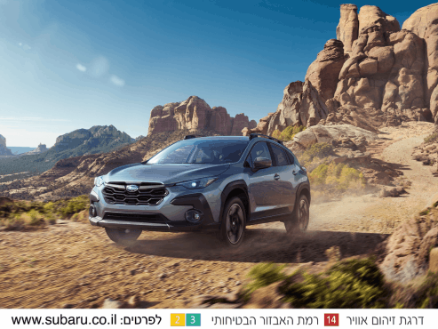 סובארו CROSSTREK 2024 במחיר 169,266 ש״ח - תמונה 1